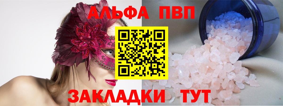 Alpha PVP Соль  A PVP крисы CK  Вязьма  Альфа ПВП СК КРИС  Вход с VPN 