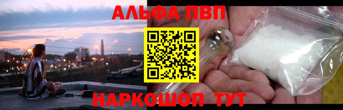 Alpha-PVP крисы CK Вязьма