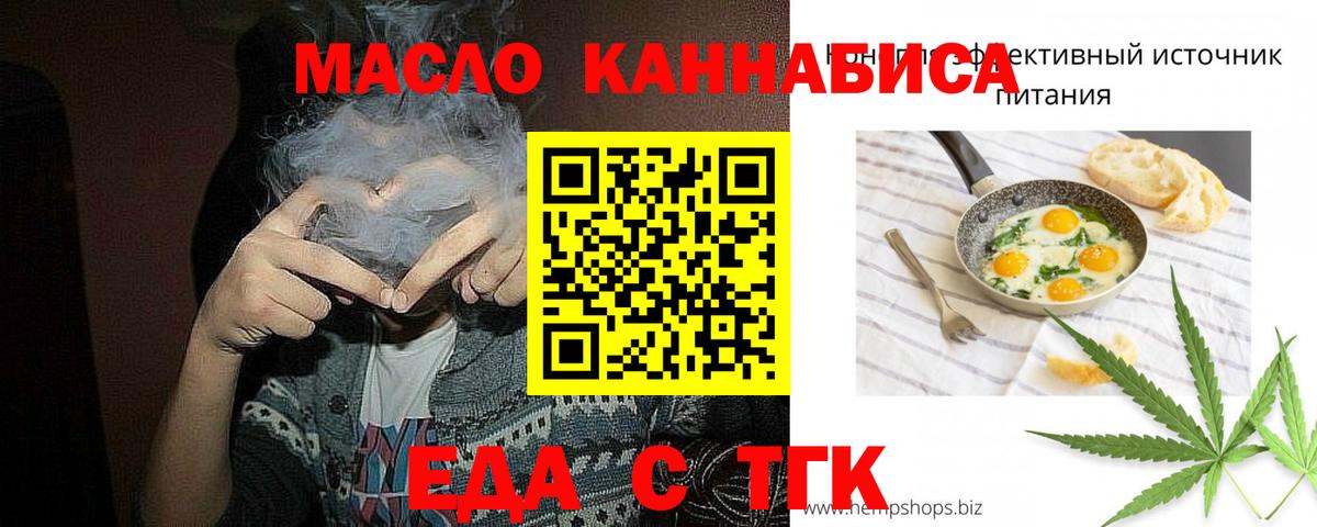 Вязьма  Печенье с ТГК конопля  Вход с VPN 