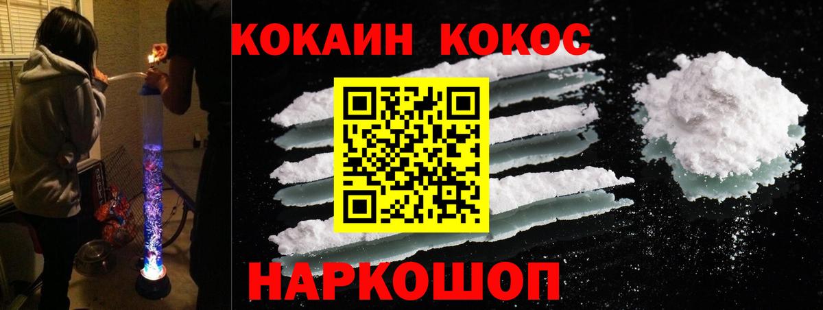 COCAIN 98%  Вход с VPN  Вязьма 
