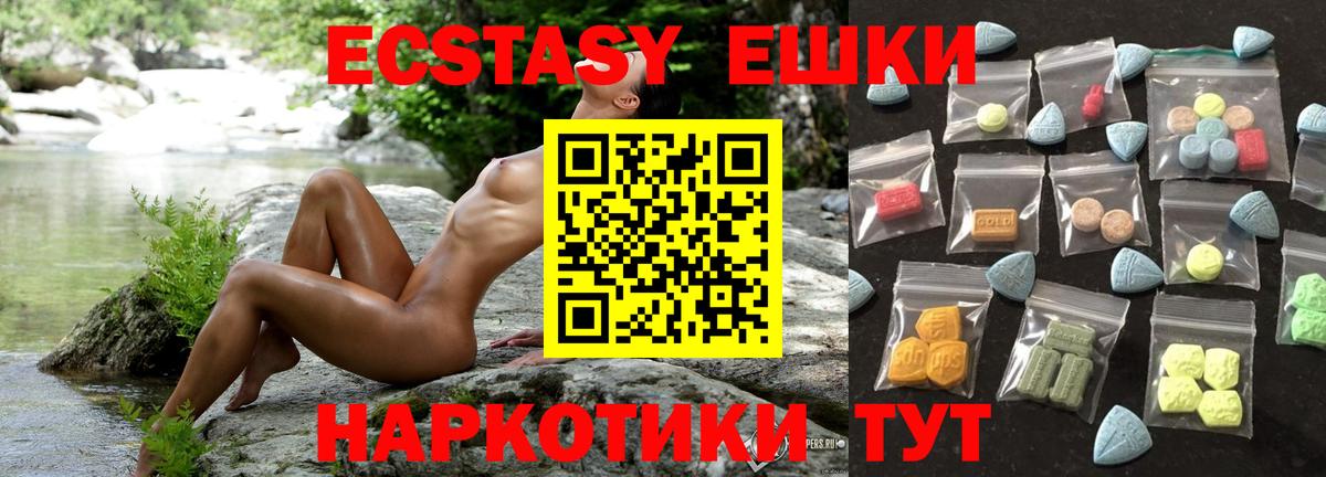 ЭКСТАЗИ ешки Вязьма