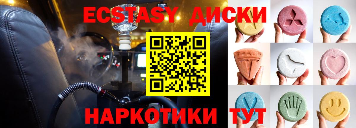 Экстази 280 MDMA  omg как войти  Вязьма  Экстази  Вход с VPN  Ecstasy диски 
