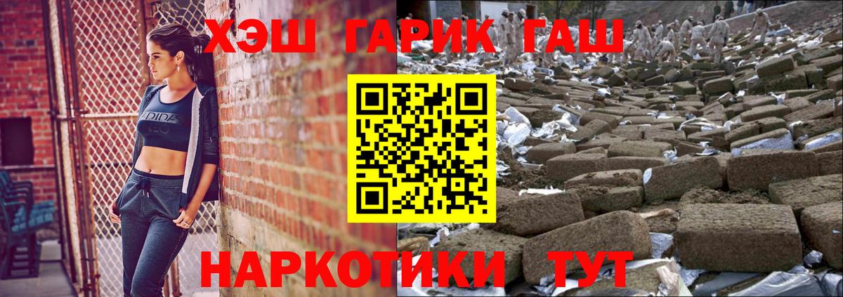 Вязьма  ГАШИШ гашик  Гашиш  купить наркотик  Вход с VPN 