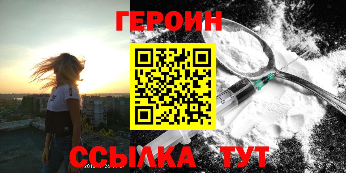 Героин Афган  Героин  Вязьма  Вход с VPN 