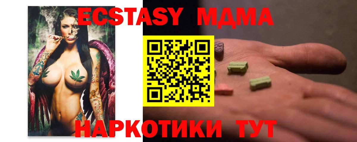 МДМА Molly  МДМА молли  Вязьма  Вход с VPN 