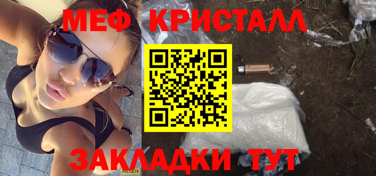 МЕФ мука Вязьма