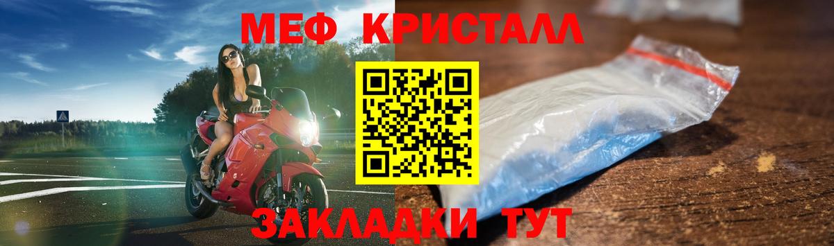 Вязьма  МЯУ-МЯУ mephedrone  Вход с VPN  МЕФ кристаллы 