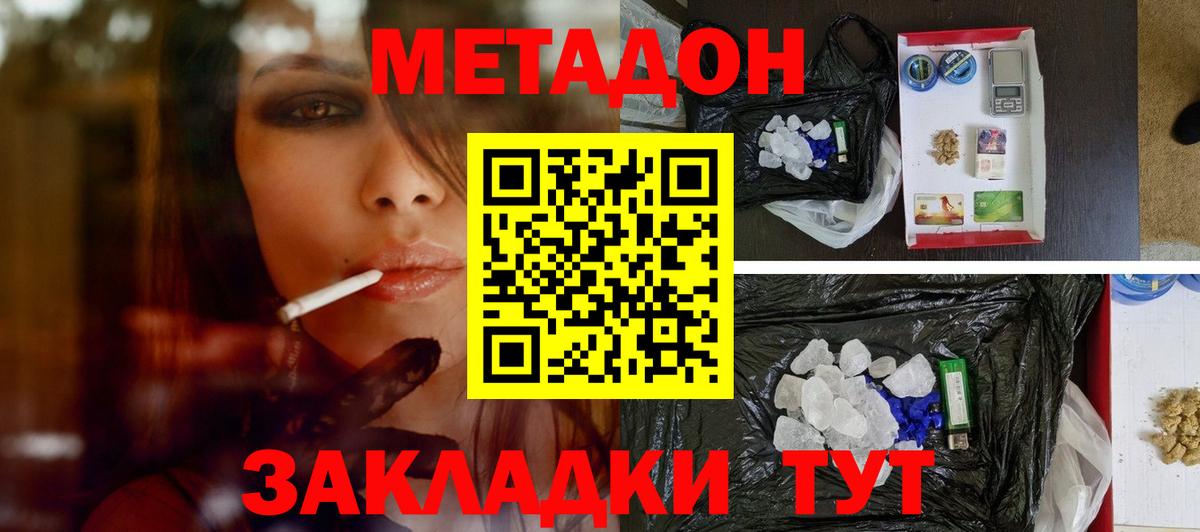 МЕТАДОН VHQ  Вход с VPN  Вязьма 