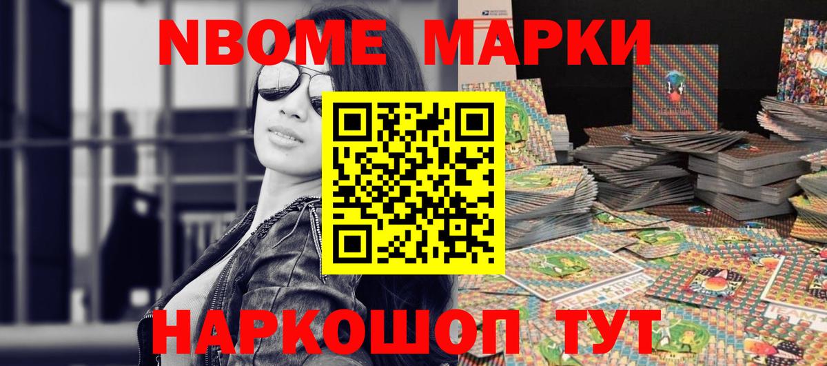 где купить   Вход с VPN  Вязьма  Наркотические марки 1,5мг 