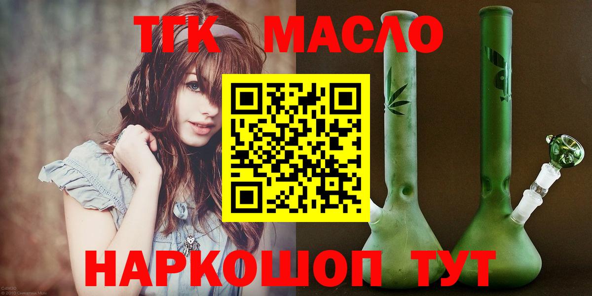 Дистиллят ТГК гашишное масло Вязьма